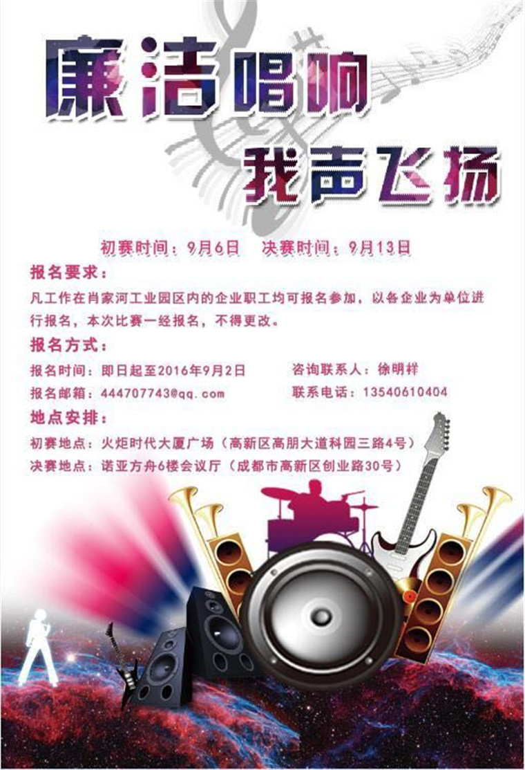 肖家河歌唱比赛.jpg