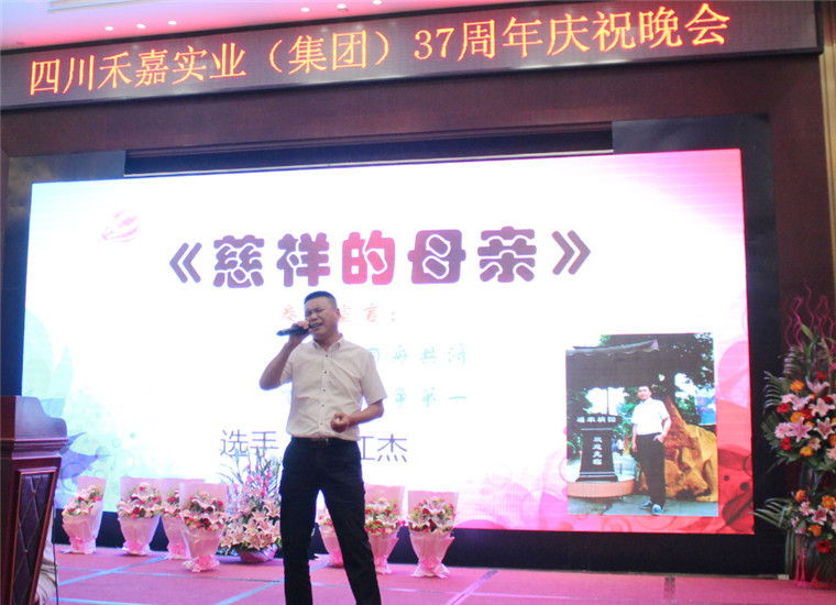 哈哈体育集团37周年晚会上江杰深情演唱
