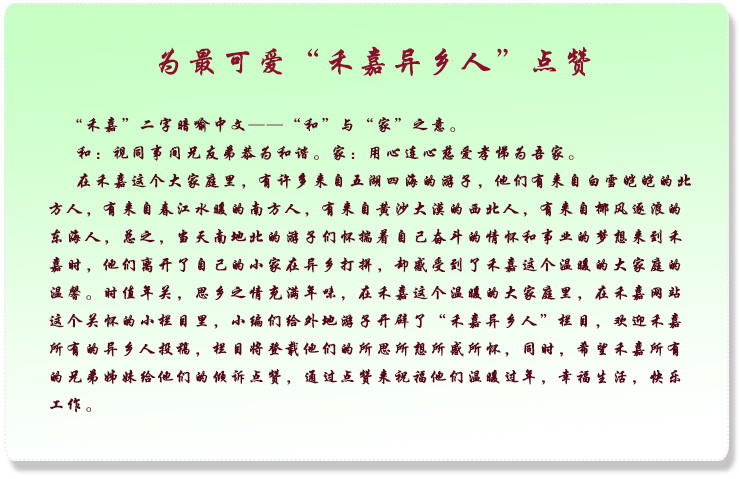 哈哈体育异乡人点赞图