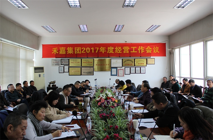 工作经营会