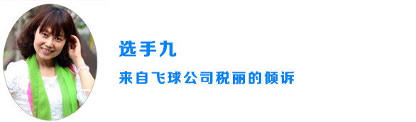 九号选手税丽头像