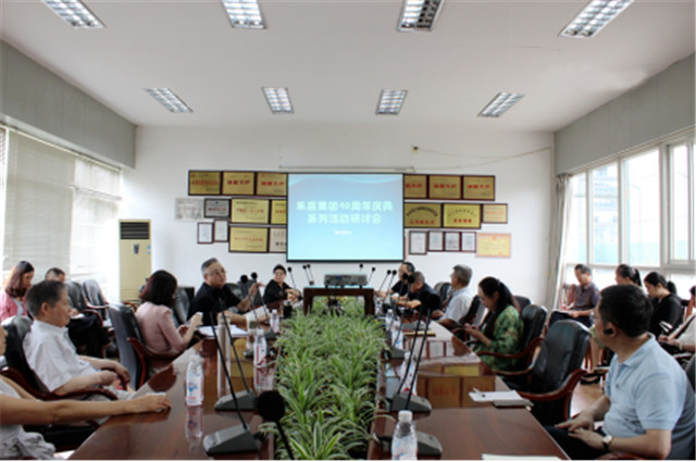哈哈体育集团召开40周年庆典系列活动研讨会135.jpg