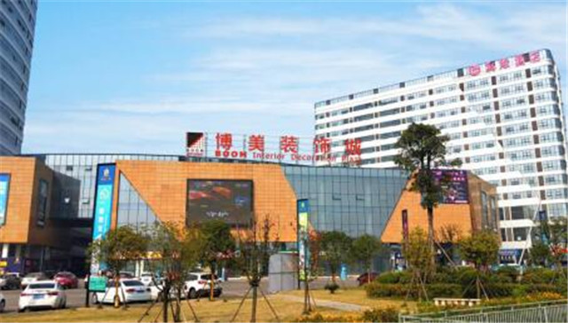 1博美•装饰城-鑫北店.jpg