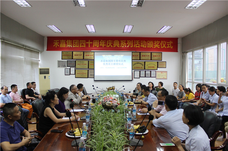 哈哈体育集团四十周年庆典优秀员工颁奖仪式 .JPG