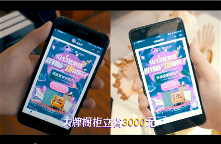20191009博美爱家拼购节(12已修改)1049.jpg