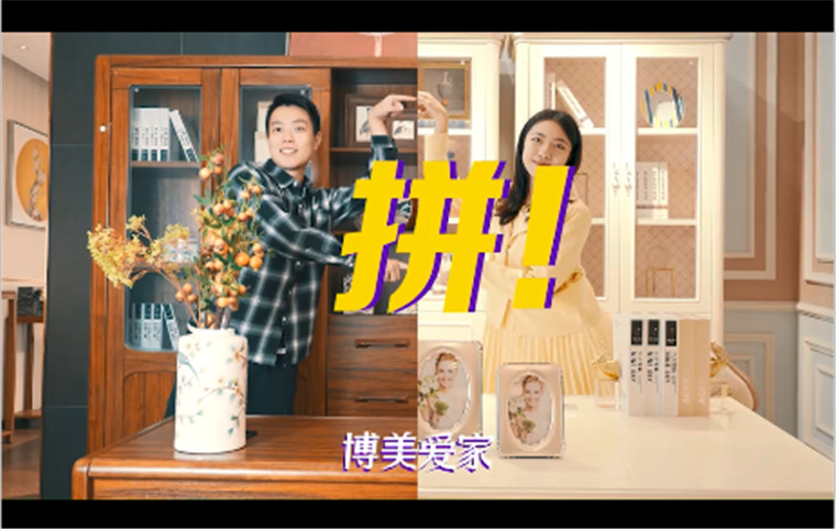 20191009博美爱家拼购节(12已修改)1050.jpg