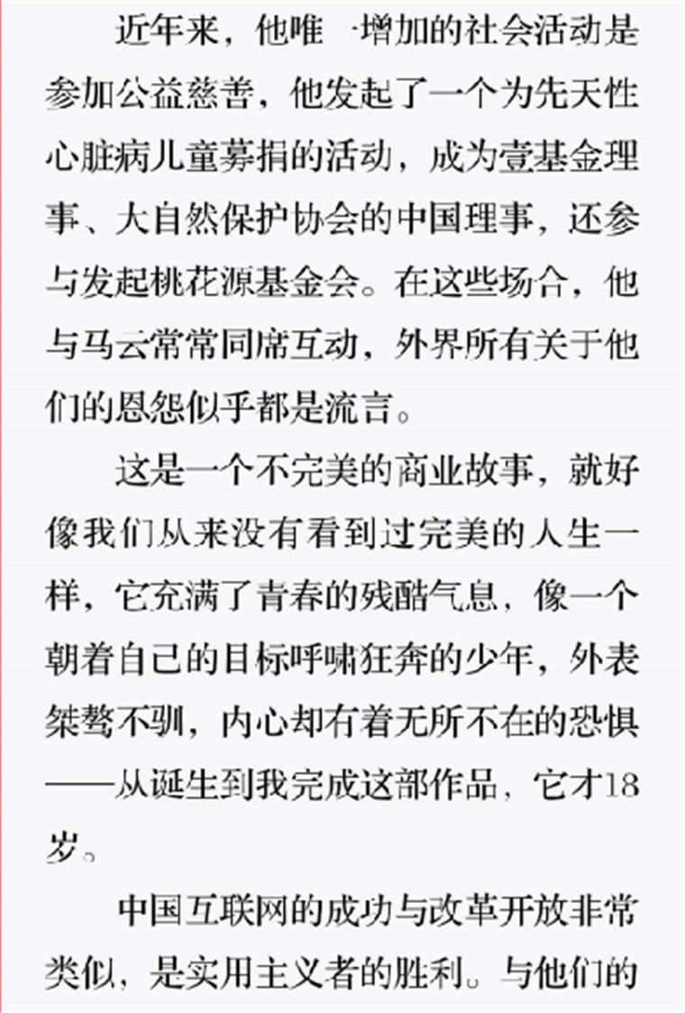 103 微微的晨光还照不亮太远的路2.jpg