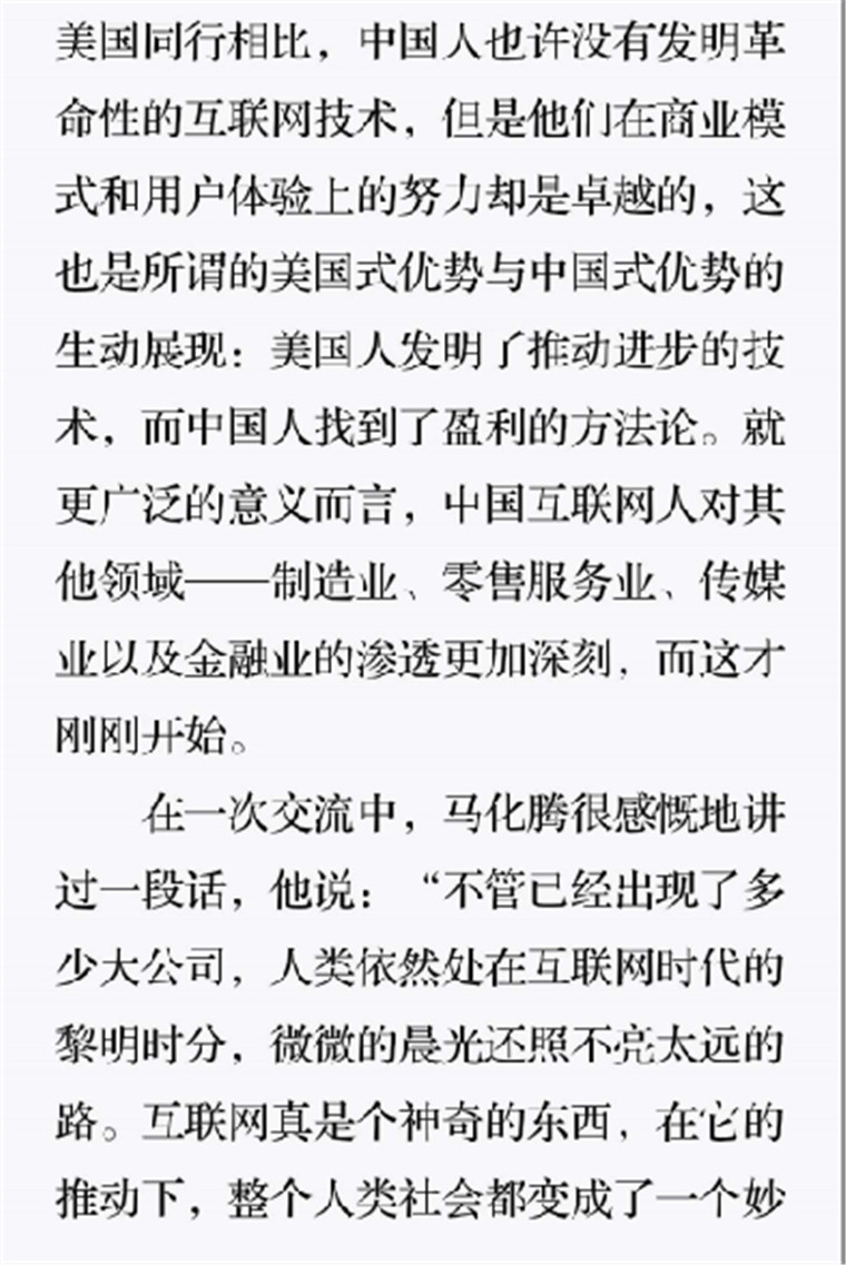 103 微微的晨光还照不亮太远的路3.jpg