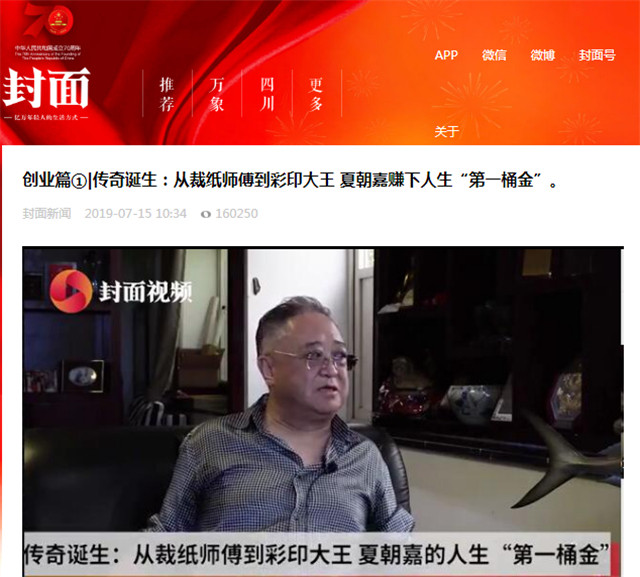 封面新闻截图1.jpg