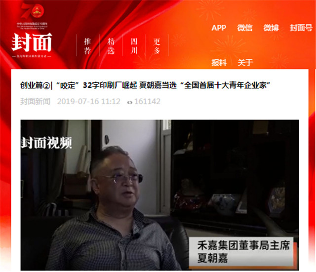 封面新闻截图2.jpg