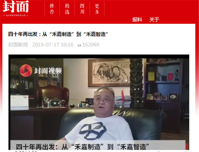 封面新闻截图3.jpg