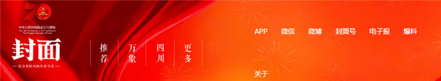 封面新闻banner.jpg