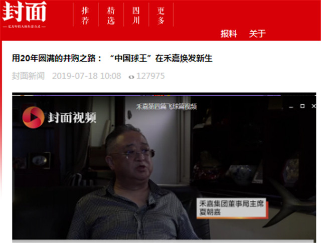 封面新闻截图4.jpg