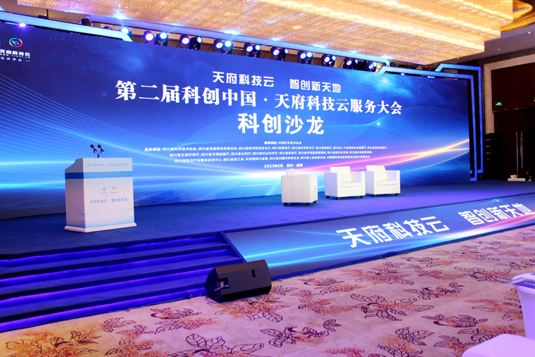 科创沙龙001.jpg