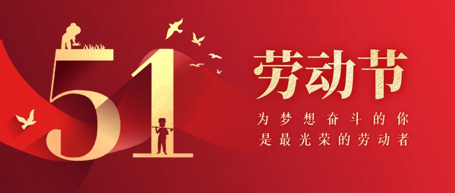 五一封面.jpg