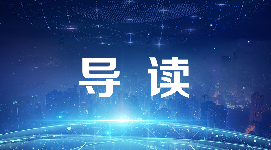 导读1-2内页.jpg