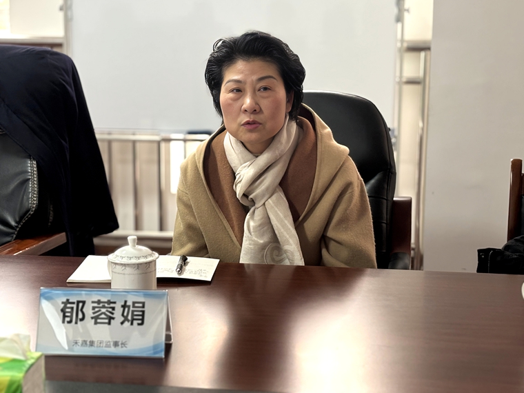 7郁总发言.jpg