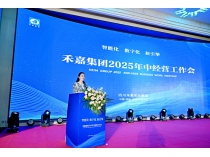 哈哈体育举行2025年中经营工作会议