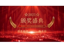 哈哈体育46周年庆典举行创优表彰颁奖盛典