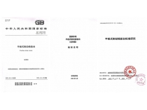 成都成保主导修订国家标准 助力行业标准化建设