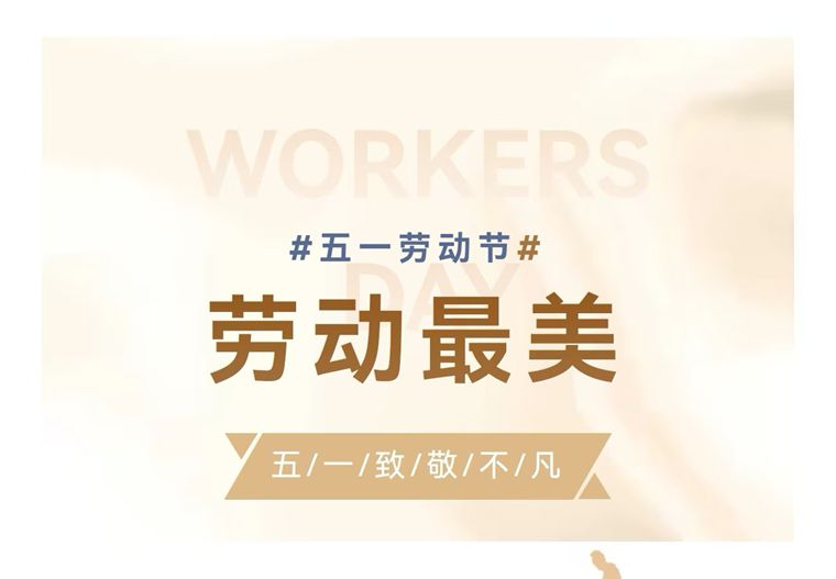 哈哈体育大业盛 巧匠勤工乐——车间主任们写在五一劳动节的感怀